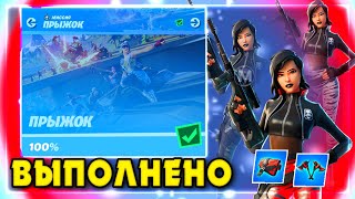 ВЫПОЛНЕНИЕ ИСПЫТАНИЙ ПРЫЖОК! СЕКРЕТНЫЕ СТИЛИ СОРАНА! БУКВА E ФОРТНАЙТ! FORTNITE ДОПОЛНИТЕЛЬНЫЕ