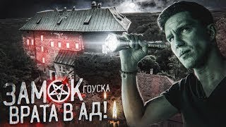 Дима Масленников заснял Призрака! - GhostBuster За Гранью!!