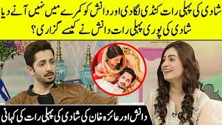Ayeza Khan Revealed Her First Wedding Night With Danish | Ayeza And Danish Interview | Desi Tv