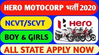 Hero Motocorp campus 2020//Hero motorcars Campus 2020//ITI Campus Job 2020//ASITIJOB