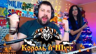 Король и Шут - Ели мясо мужики (Chillout Man cover)