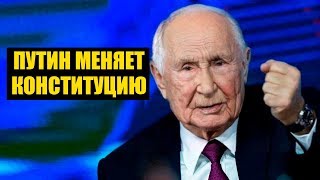 Путин начал транзит власти к 2024 году