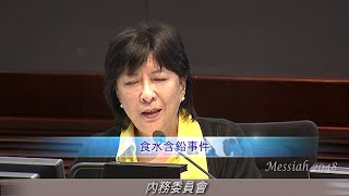 林鄭月娥：呼籲『蔣麗芸』應該要找合資格的化驗所。