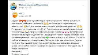 Марина Мелихова СССР Мещерякова Лохотроны Кэшбери Варданян Маис-Ойл Пирогова 12 Краснодар 2020 год
