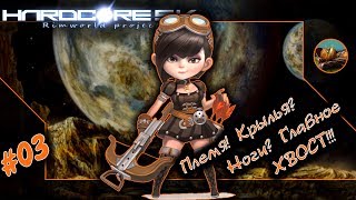 RimWorld HSK 1.0 ?? #03 Племя! Крылья? Ноги? Главное ХВОСТ!!!