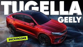 Китайская Бомба/Geely FY11 (Xingyue) 吉利星越 2019/Первый в мире тест-драйв/First World Review