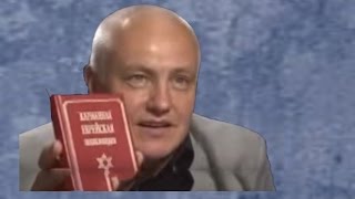 Борис Миронов 2018 и его сказки про антисемитизм.