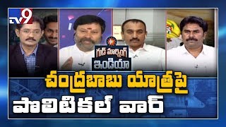 AP politics focused on Chandrababu's 'Praja Chaitanya Yatra' || Good Morning India - TV9