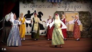 Σαμιώτισσα "Χορευτικός Όμιλος Σάμου" Πηγές Αραβησσού "2018"