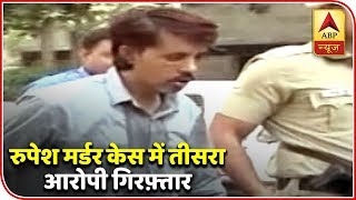 Twarit Mahanagar: Third Accused Arrested In Taimoor Nagar Murder Case | ABP News