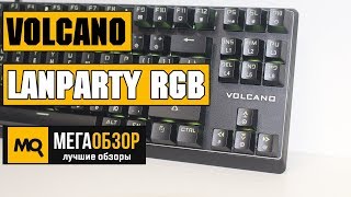 Обзор Modecom Volcano RGB Lanparty. Шикарная механическая клавиатура
