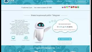 Eva Synthesis инвестиционный БОТ в TELEGRAM