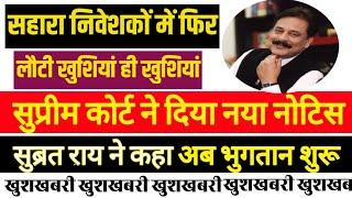 Sahara india news, Sahara india news today, Sahara india latest news today, Sahara india today