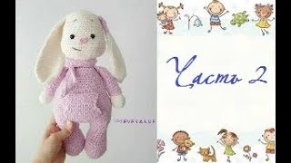 AlinaVjazet. Игрушка Заяц! Подробный мастер-класс! Часть 2.