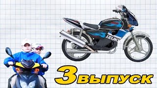 Альфа С Закосом Под Спорт | НедоБайкеры #3