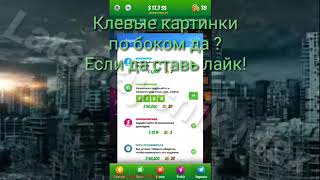 Симулятор бизнесмена 3 коды и теории