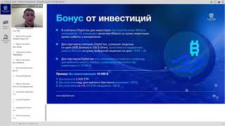 ETHERUS DIGITALLAW Линейный маркетинг