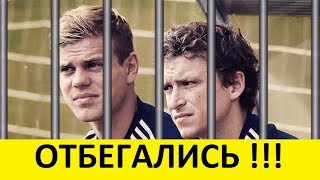 Мамаев и Кокорин останутся под стражей до февраля 2019