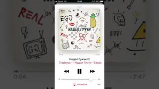 Надел Гуччи-7redeyes