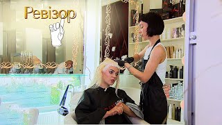 Салон красоты Haga – Ревизор 10 сезон в Киеве – 04.11.2019