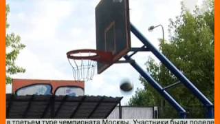 Уличный баскетбол