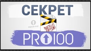Маленький секрет большой программы