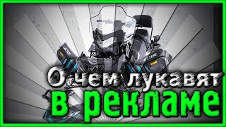 О чем лукавят в рекламе Русская механика вектор 551, RM Vector 551i, Тайга Русская механика