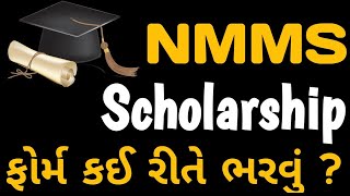 How To Apply For NMMS Scholarship 2019 | NMMS Scholarship Registration