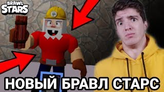 САМЫЙ ТУПОЙ КЛОН БРАВЛ СТАРС В РОБЛОКС?