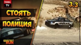 Я и моя Новая Полиция. Риал Батл - Смотрим до конца в NFS the Run Этап 3, Заезд 3