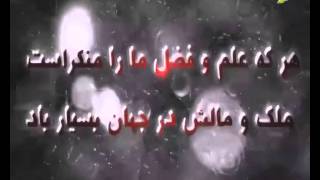 Шеър аз Абулфазли Барқаи/سروده‌ای بسیار زیبا از آیت الله العظمی سید ابو الفضل برقعی رحمة الله علیه