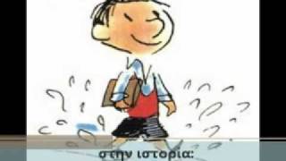 Ο μικρος Νικολας