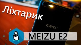 Перші враження Meizu E2