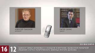 Небывалый политический скандал для Великобритании / 1612