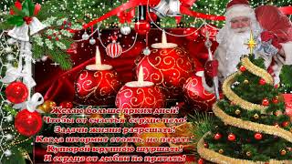 С Новым Годом 2020 - годом крысы! Красивые новогодние видео поздравления на НОВЫЙ ГОД. NEW Santa