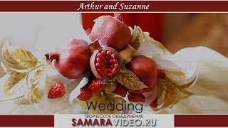 Лучшая Армянская свадьба 2013-2014 в Самаре Լավագույն Հայկական հարսանիքը Шикарная Армянская свадьба