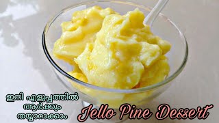 Jello Pine Dessert/ഇനി ആര്‍ക്കും എളുപ്പത്തില്‍ തയ്യാറാക്കാ൦ ഈ ഒരു Pineapple Dessert/Anu's Heaven??