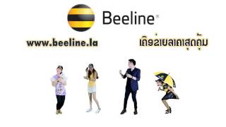 Beeline Club TVC March 2017