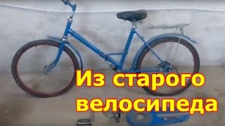 Веломобиль своими руками  Часть 2. Рама