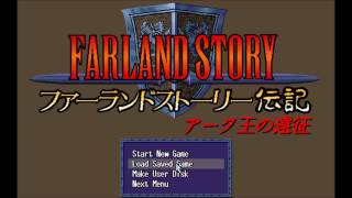 Farland Story 2 Arc no Ensei - ファーランドストーリー伝記 (PC-98) OPNA - 03 Saga [語り]