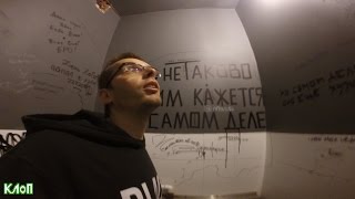 KLoP Vlog /Драка питерских блогеров/ В поисках потерянного кластера