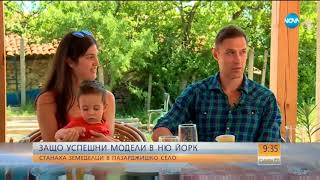 Нашата история в "Събуди се" по Нова тв