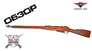 Стреляющий ММГ, охолощенная винтовка Мосина КО-91/30-СХ