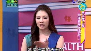 健康好簡單 2013-05-30 pt.3/5 洗衣精