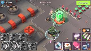 Boom Beach - прохождение (опергруппа Гамбит)