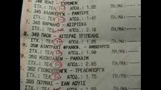 11 000 ΕΥΡΩ www betsite gr