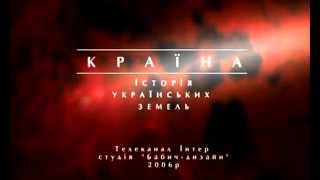 Первомайск на Буге - «История украинских земель»