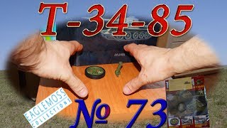Танк Т-34-85. Сборка модели. Обзор журнала №73. Обзор изделия от Иглмосс (Eaglemoss).