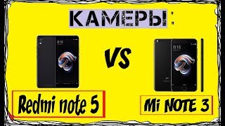 Redmi note 5 vs Mi note 3. Битва камер. Ставим точки над "і"