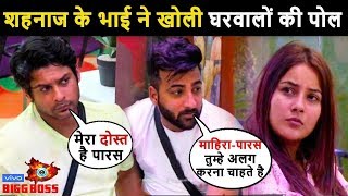 Biggboss 13, shehnaz  brother shehbaz in bb house, birthday celebration, revealed paras mahira game
